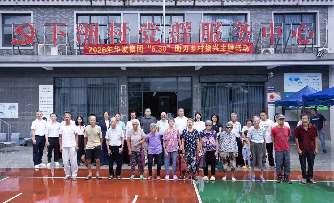 永兴官网发展“6·30”助力村落振兴主题活动.jpg